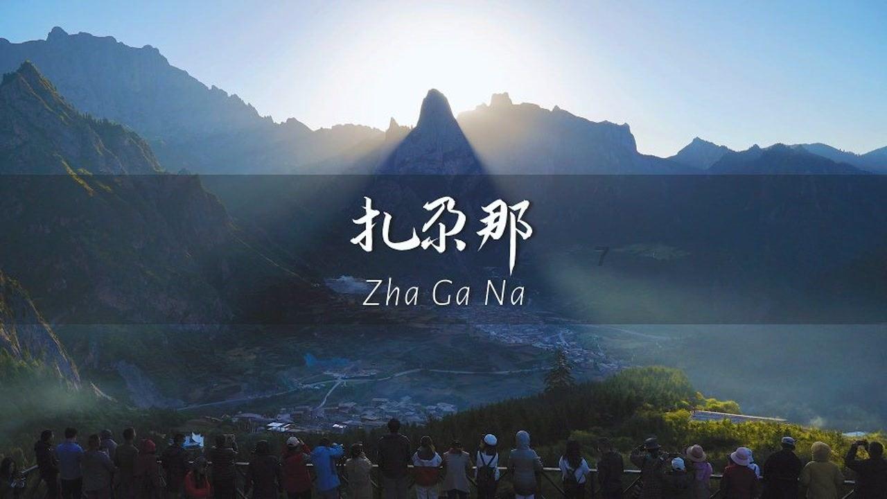拯救隧道中的祖父
